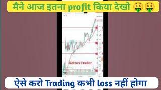 7 June 2023 | Nifty50 how to trade | Nifty me kaise kare trade | profit kaise banaye | strategies