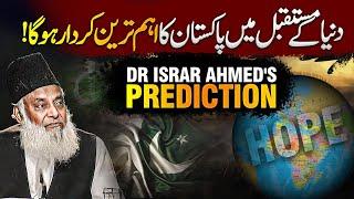 Hope : Dr. Israr Ahmed's Prediction