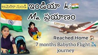 అమెరికా నుండి India కి మా ప్రయాణం Ela జరిగింది||7Months baby tho Emirates Flight|Telugu Vlogs USA