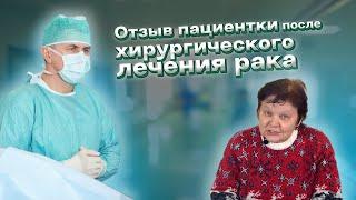 Отзыв пациентки СМТ Галины Леонидовны о клинике и хирурге