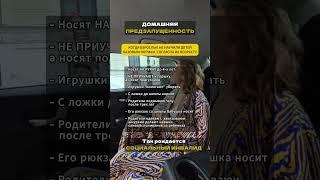 Родители, помните - дети должны быть САМОСТОЯТЕЛЬНЫМИ #воспитание #дети #родители #психология