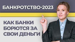 БАНКРОТСТВО-2023: КАК ИЗМЕНИТСЯ ПРОЦЕДУРА? СОФЬЯ НЕБЕРО, ЮРИСТ