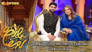 Rabia Anum or Unke Shohar Se Tezz or Tund Sawalat | Rabia Anum | Day 24 | Piyara Ramazan 2023