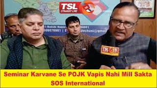 Seminar Karvane Se POJK Vapis  Nahi Mill Sakta ; SOS International