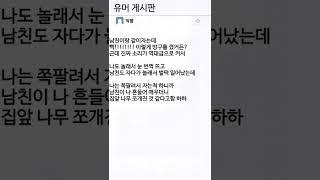 방귀로나무쪼갠썰