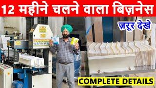 Tissue Paper Making Machine Business Ideas | Paper Napkin Business | Sukhraj Machinery Co. Amritsar