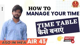 How to Manage Time || Time table कैसे बनाएं || How to study more in less time || Shivam vishwakarma