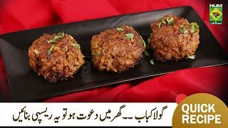 Gola Kabab Recipe | Restaurant Style Delicious Easy Gola Kabab Recipe | Chef Mehboob | MasalaTv