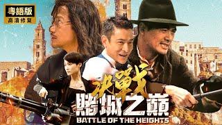 Cantonese Hong Kong filmGiant robot battleHigh-tech special forcesFirepower assaultActionKungfu