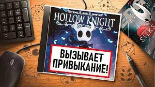 НА ИГЛЕ. HOLLOW KNIGHT