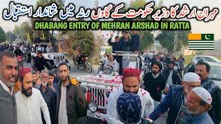 Dhabang Entry Of Khawaja Mehran Arshad In Government Minister House Ratta Dadyal Azad Kashmir