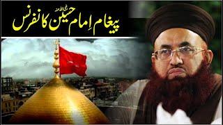 Paigham E Imam E Hussain Conference | Dr Ashraf Asif Jalali | Full Byan | Karbala |