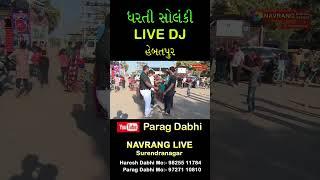 Konji Kalo Dharti Sholanki Live Dj - Parag Dabhi