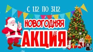 Новогодняя акция Распродажа рекламных роликов Заказать рекламный ролик со скидкой 50%