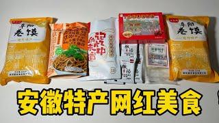 安徽特产网红美食 |郭小嚜