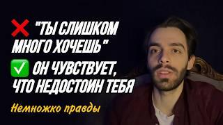 Мужчины против реальности: Почему им проще обесценить женщину, чем признать правду