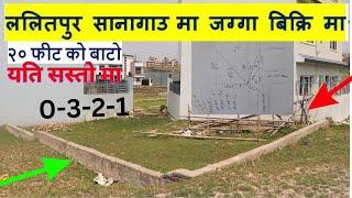 land on sale in sanagau lalitpur nepal @gharjaggabank @Realestatekarobar