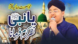 Ya Nabiﷺ Nazre Karam Farmana | Kalam | Syed Hassan Ullah Hussaini