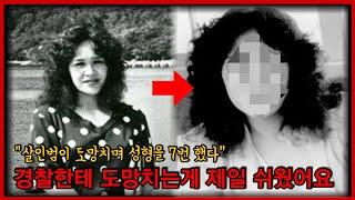 【철멍뭉】 7번 성형한 범인, 그녀는 왜 붙잡혔을까?