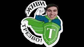 Учителем Трезвости может стать каждый