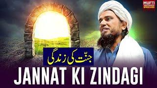 Jannat Ki Zindagi | Mufti Tariq Masood Speeches 