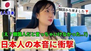 [Shocking] When I told people in Japan that I was Korean, I was left speechless by their honest r...