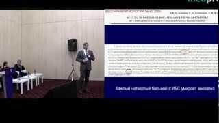 Актуальность внезапной сердечной смерти в терапевтической практике  Ардашев А В  Москва  2012