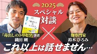 自然の力でスッキリ！毒素を流して体が生まれ変わるデトックス法