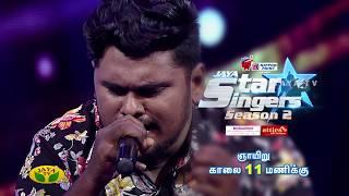 Black & White Round | Jaya Star Singer - Season 2 | Episode 17 Promo 2 | Jaya TV