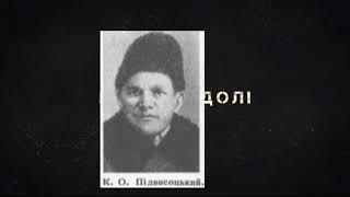 Студія документального кіно Мирослава Бойчука презентує