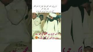 #golrasharif #gultaraf #shorts  Wahi Bazm Hai Wohi Doom Hai | Gul Taraf Ahmed