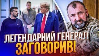 ГЕНЕРАЛ ПАВЛОВСЬКИЙ дав оцінку діям Зеленського і Трампа. Новий прогноз щодо війни