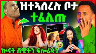 ጉዳይ ምእሳር ጆንብላክን ዘለዎ ቦታን | ኲናት ሽዊትን ፍሎሪዳን | ዊንታ መኮነን | Hgush G |