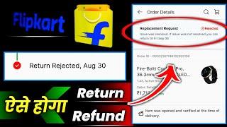 flipkart return rejected problem | refund cancellation requested flipkart problem |