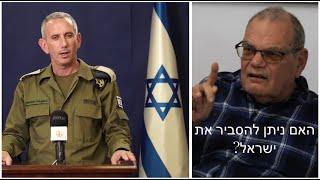 האם הסברה יכולה להסביר את ישראל - ד״ר משה ברנט