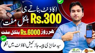 Free online earning app earn daily 6000(new play store earning app)online earning in Pakistan)earn