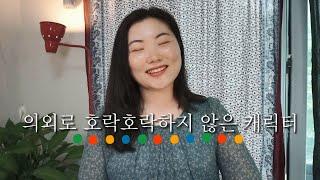 날 무시하는 사람 웃으면서 조련하는 2가지 방법