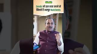 ये चीज़ें भिगोकर खाने से कभी नहीं होंगे बीमार  | Dry fruits Khane ka Sahi Tarika | Guru Manish ji