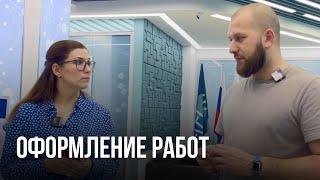 Оформление работ в зуботехнической лаборатории