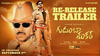 Gudumba Shankar Re-Release Trailer || Pawan Kalyan || Meera Jasmine || Naga Babu || NB Originals