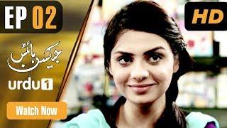 Jackson Heights - Episode 2 | Urdu 1 Dramas | Aamina Sheikh, Adeel Hussain