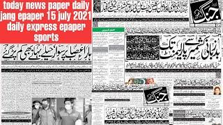 today news paper daily jang | jang epaper | roznama jang 15 july 2021 | daily express epaper