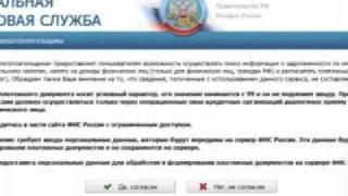 Налоги можно оплатить через Интернет