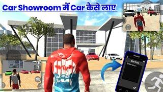 Car Showroom में Car कैसे लाए | Indian Bike Driving 3D Car Showroom RGS Tool