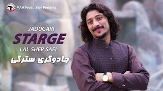 Pashto New Song | Lal Sher Safi | Dase Jadugare Stargy | New Song Pashto 2023 | HD Video 2023