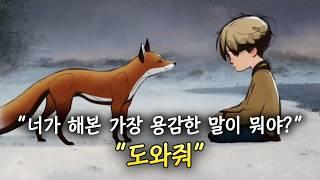 [감동주의] 혼자라고 느껴질 때 꼭 봐야할 감동 애니메이션 (아카데미 수상작, 영화리뷰/영화추천)