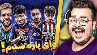 المپیک یوتوبرا با افشار علیزتوری مانی پرشین رست امیرمو فودیکو  | JustChetMoments #64