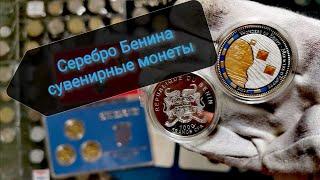 Серебряные монеты Египта! Сувенирные наборы монет!
