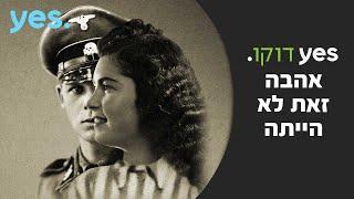 אהבה זאת לא היתה | ב-27.1 ב-yes דוקו