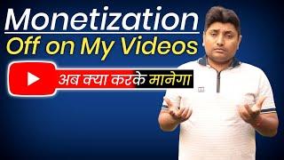 Monetization Off on My Videos-Aapka Bhi Ho Sakta Hain